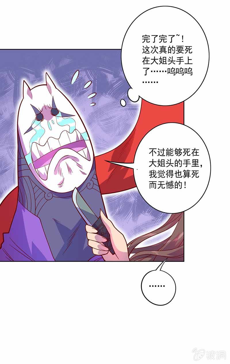 第86话 身陷险境-第96话