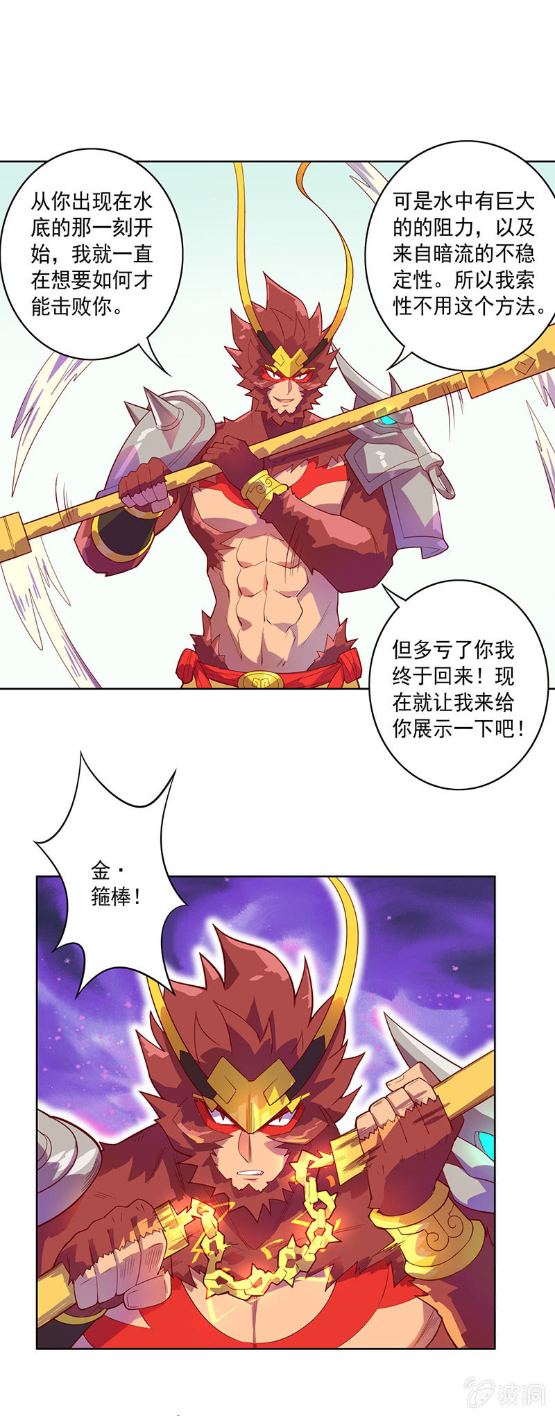 第89话 渡劫&middot;禅意拳！-第100话