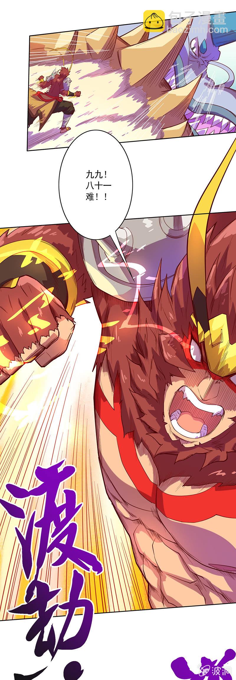 第89话 渡劫&middot;禅意拳！-第100话