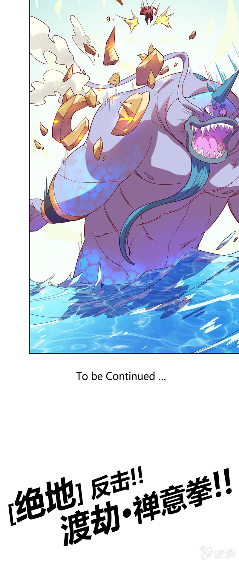 第89话 渡劫&middot;禅意拳！-第100话