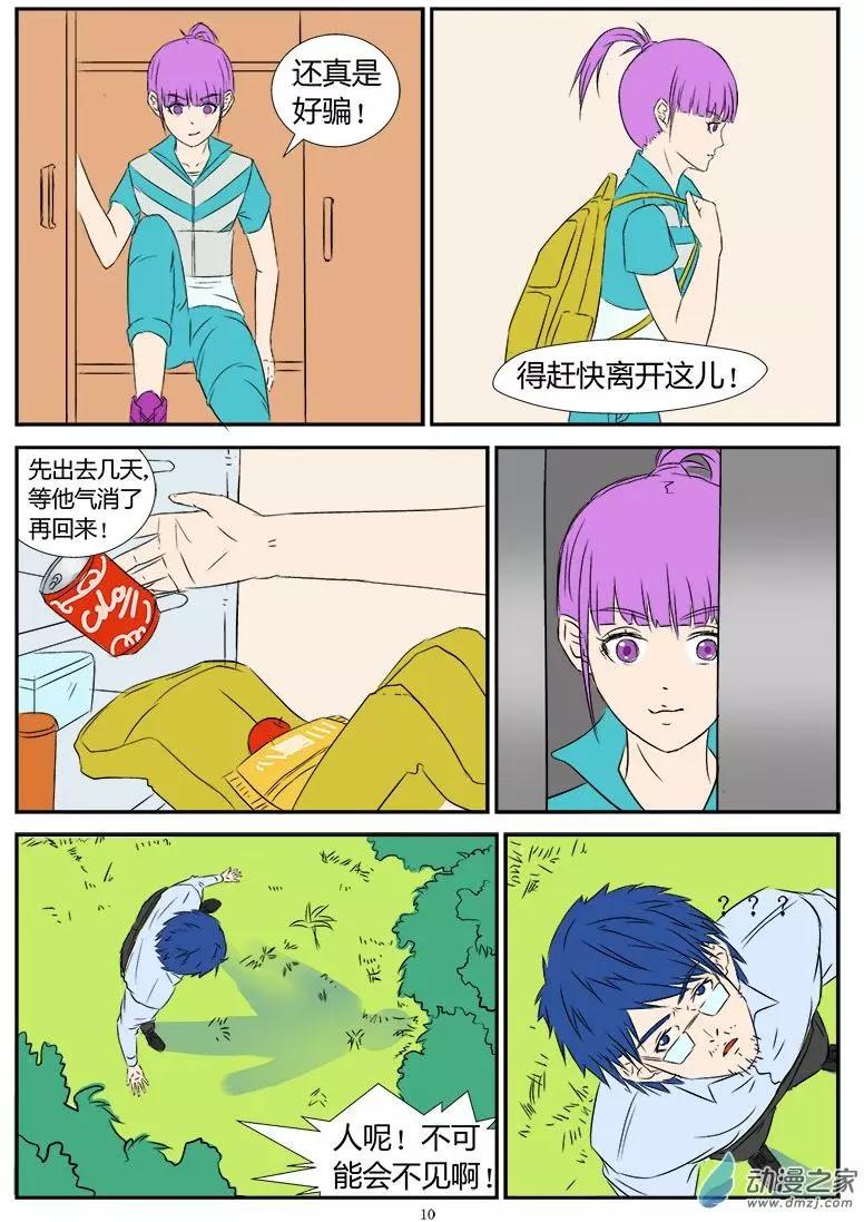 斗轉星移 - 第02回 - 1