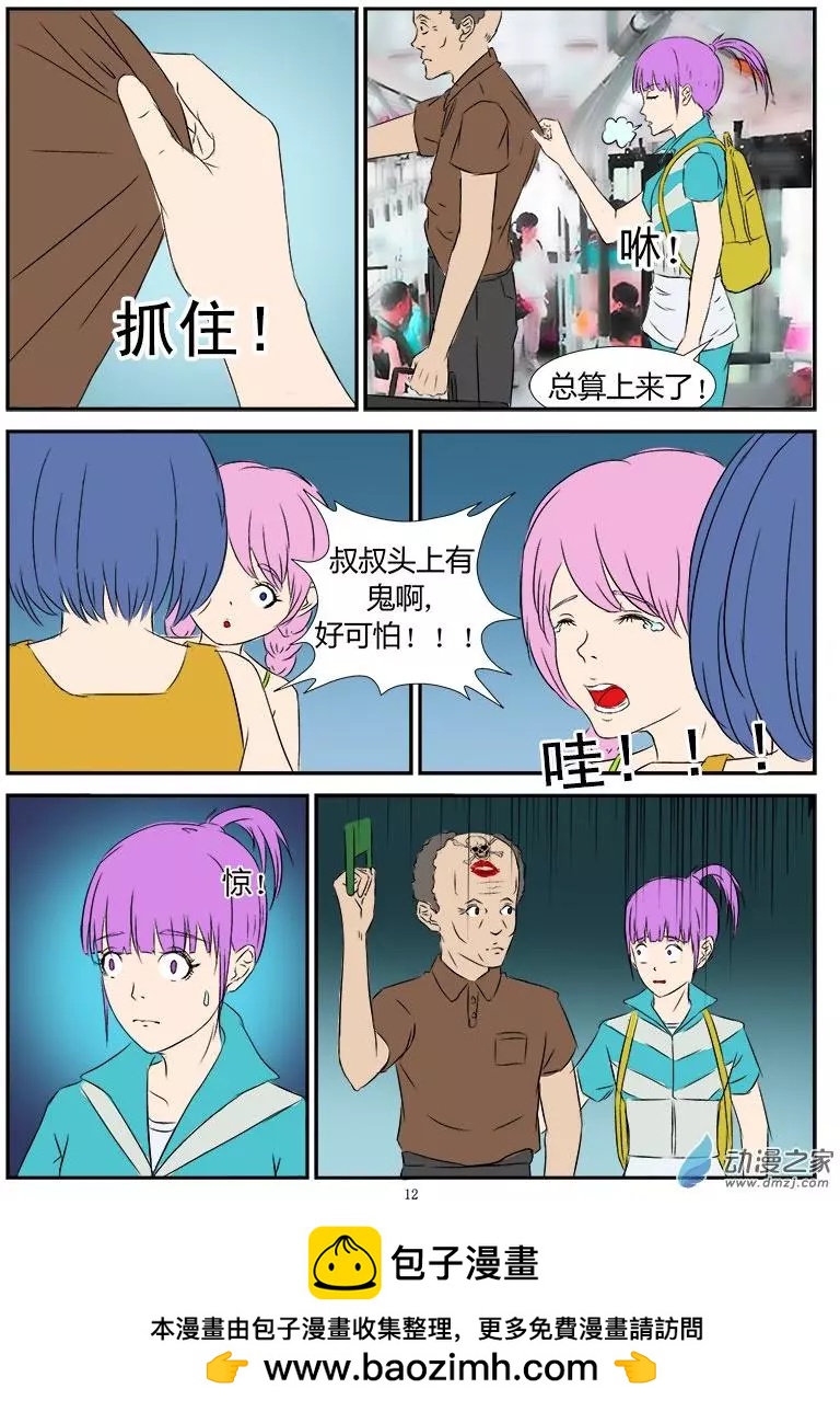 斗轉星移 - 第02回 - 3