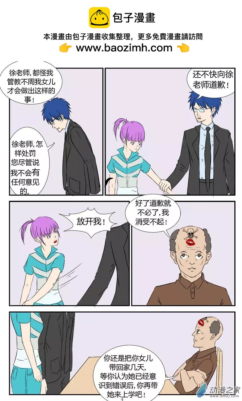 斗轉星移 - 第02回 - 1