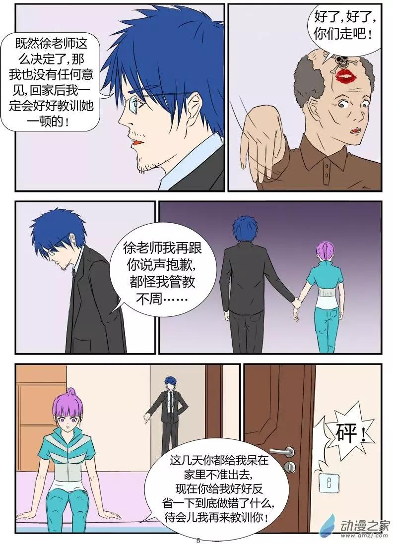 斗轉星移 - 第02回 - 2