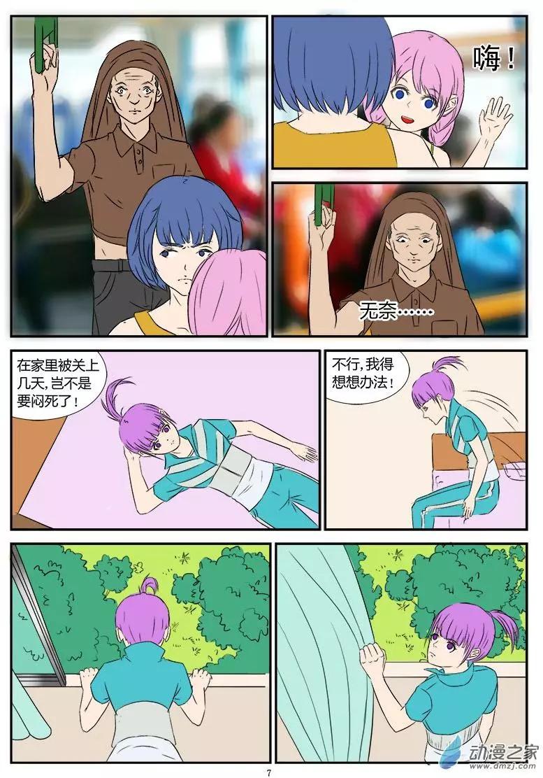 斗轉星移 - 第02回 - 1