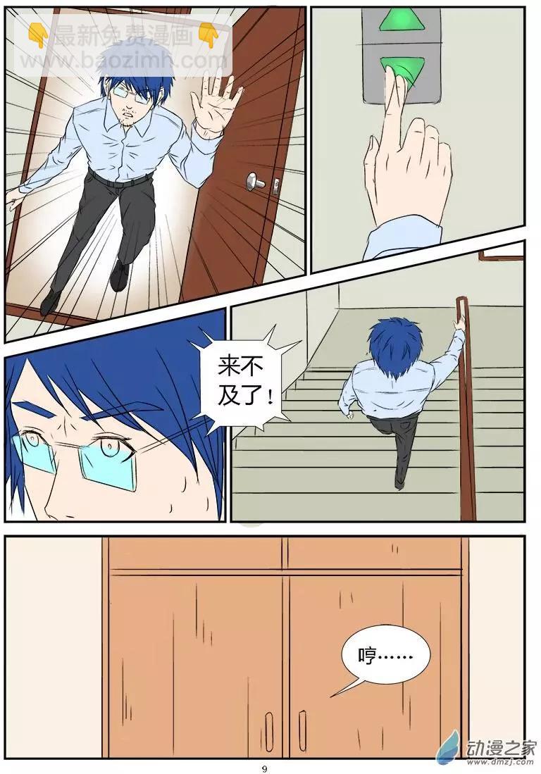斗轉星移 - 第02回 - 3