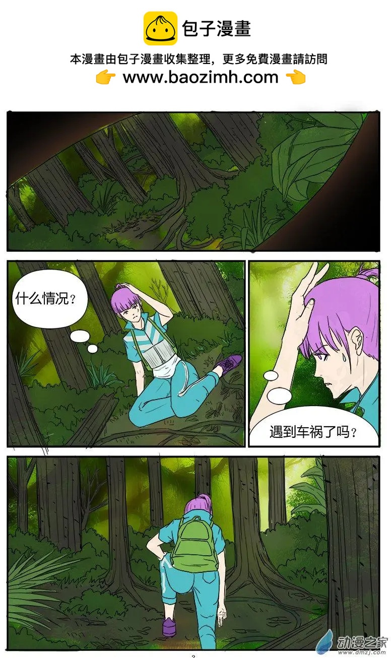 斗轉星移 - 第04回 - 2