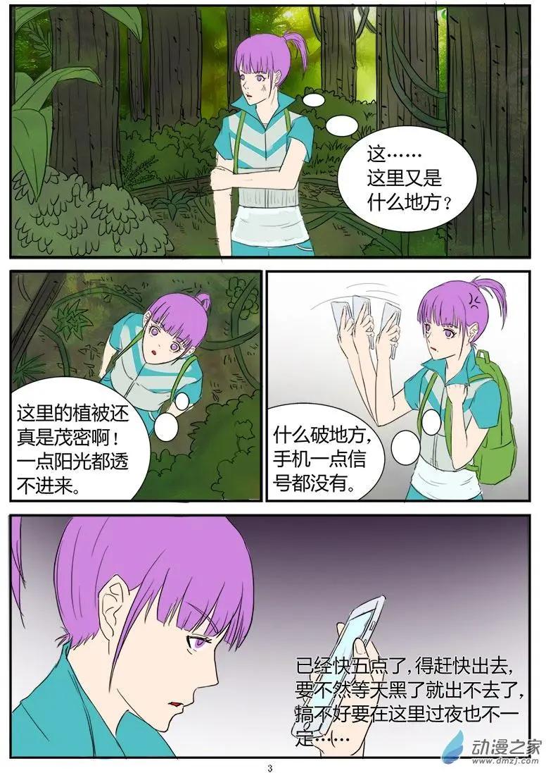斗轉星移 - 第04回 - 1
