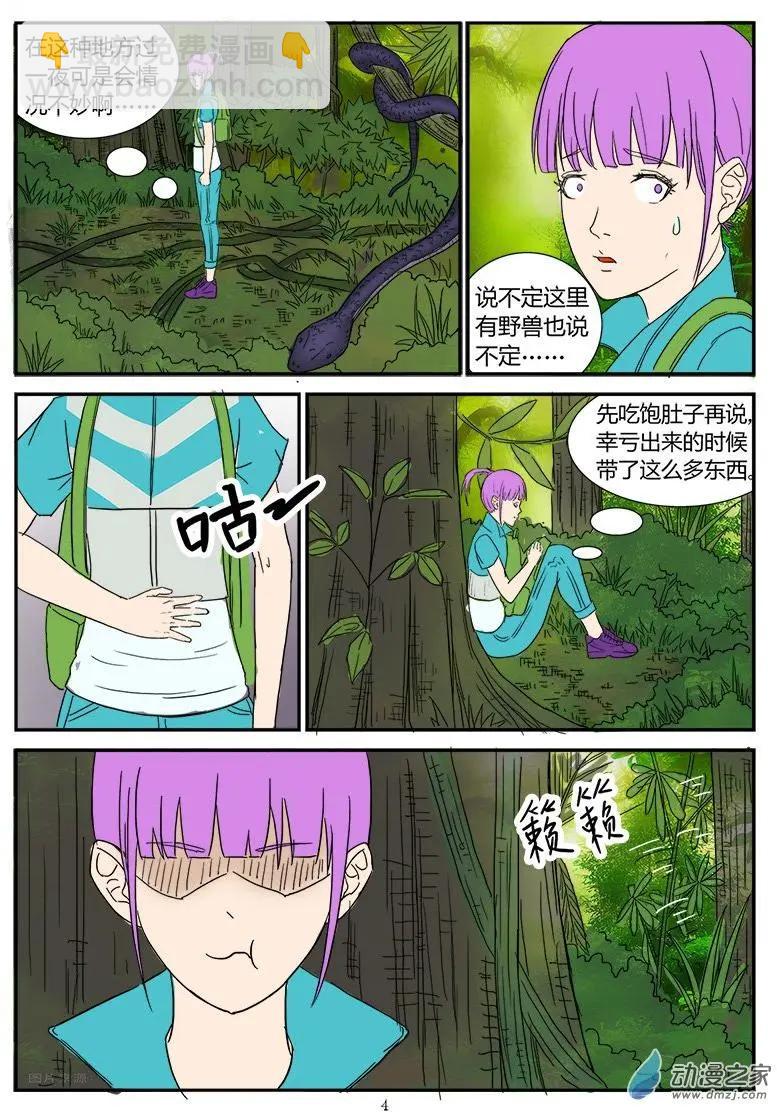 斗轉星移 - 第04回 - 2