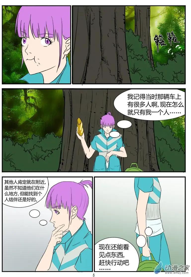 斗轉星移 - 第04回 - 1