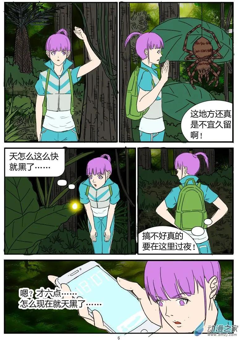 斗轉星移 - 第04回 - 2