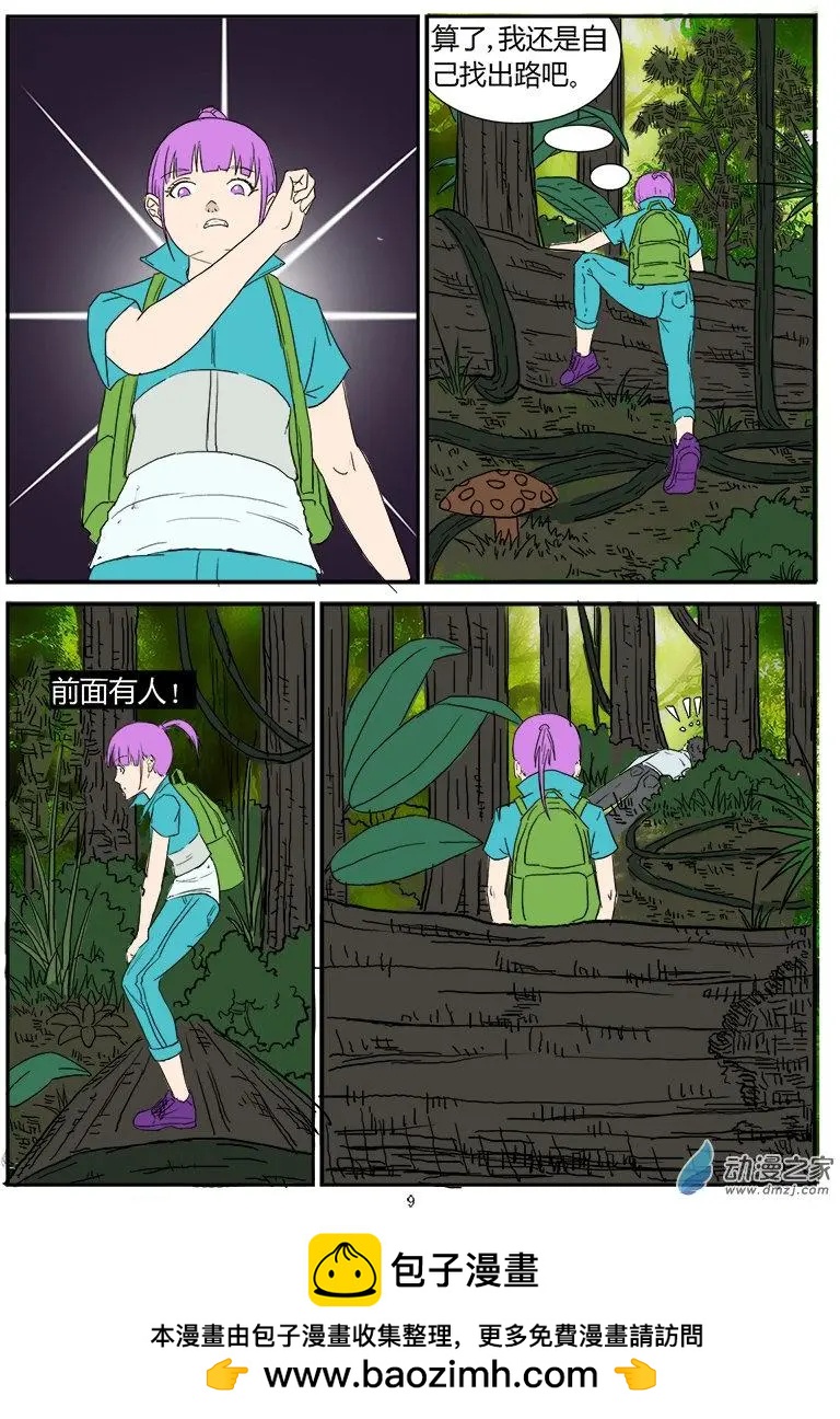 斗轉星移 - 第04回 - 1
