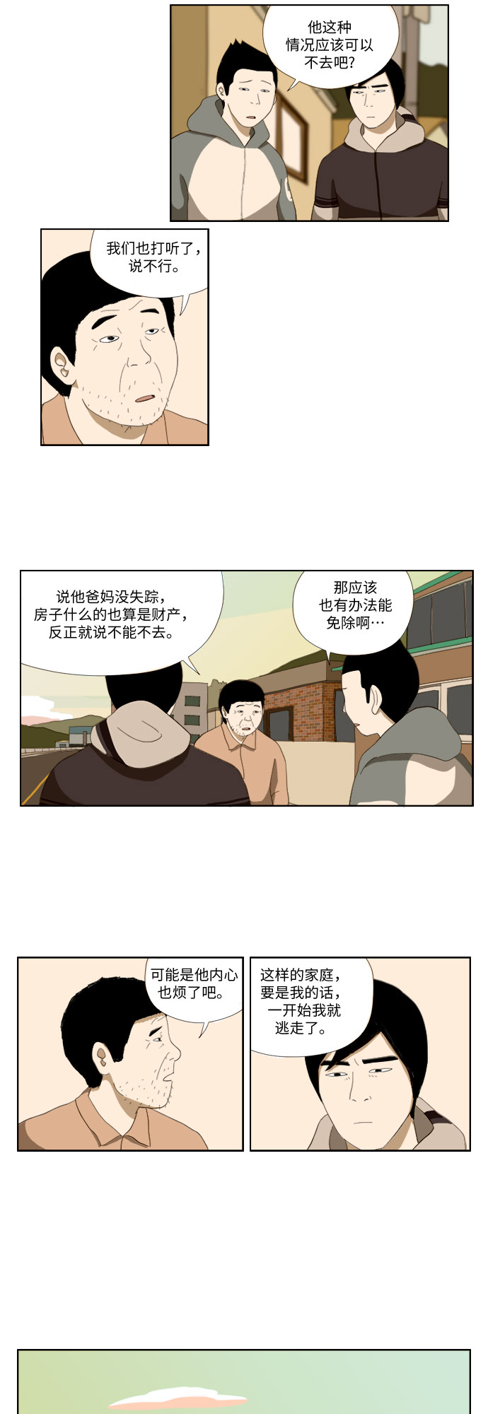 [第33话] 海16