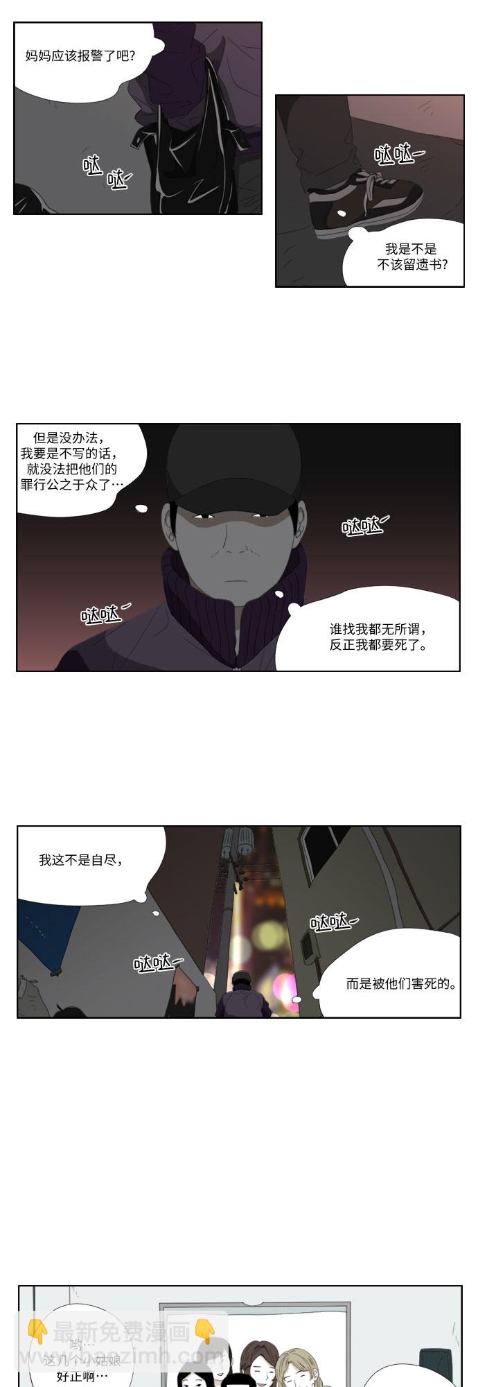 D.P：逃兵追緝令 - [第45話] 笑容 - 3