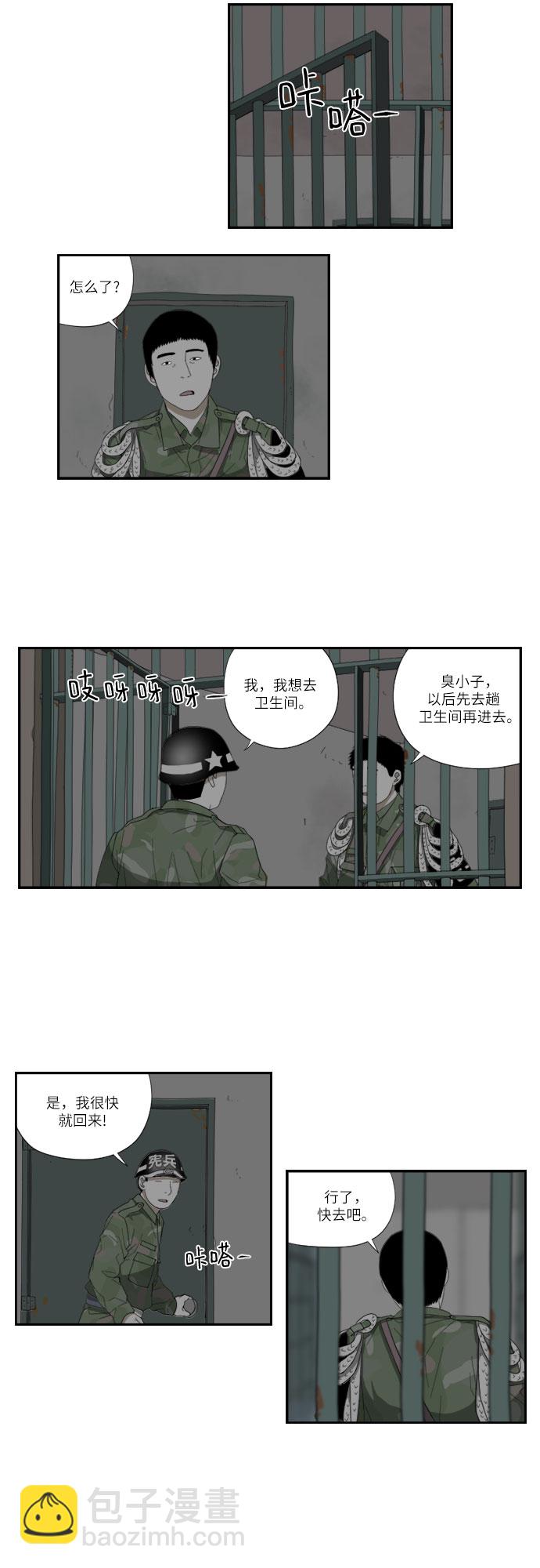 D.P：逃兵追緝令 - [第53話] 確認 - 1