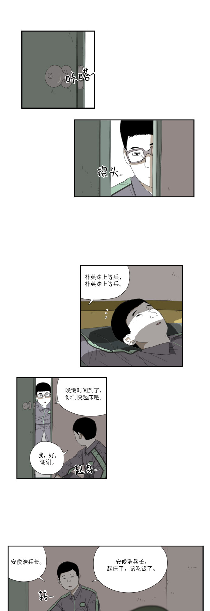 [第53话] 确认2