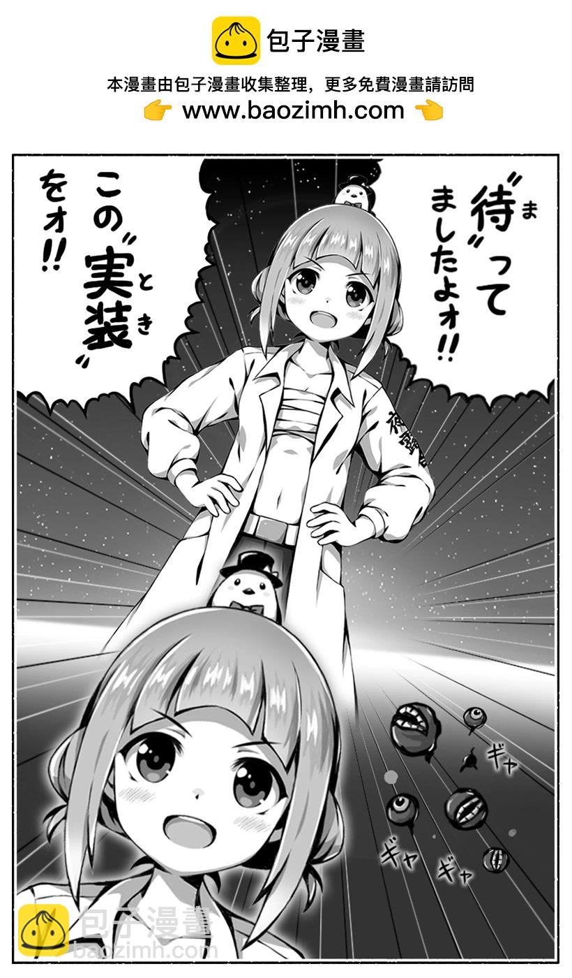 Ｄプ竹崎的愛麗絲機甲塗鴉系列 - 第04話 - 1