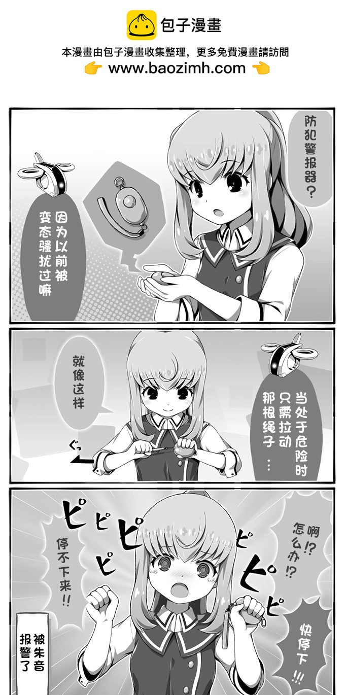 Ｄプ竹崎的愛麗絲機甲塗鴉系列 - 第55話 - 1