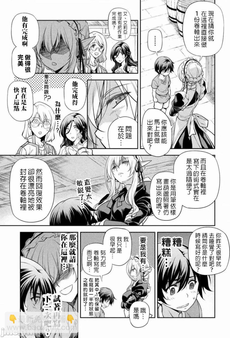 DRAWING 最強漫畫家利用繪畫技能在異世界開無雙！ - 第1.2話 - 1