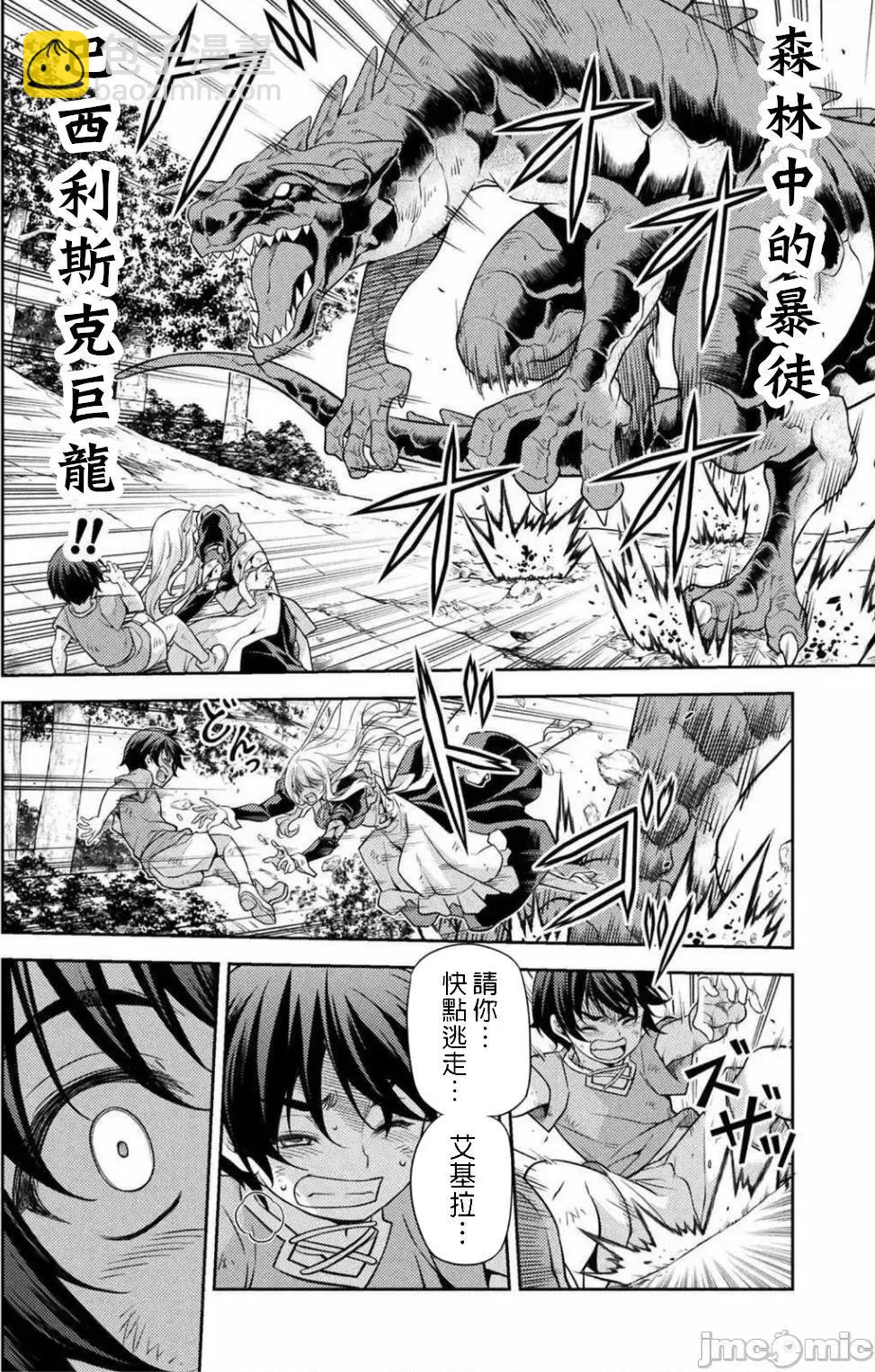 DRAWING 最強漫畫家利用繪畫技能在異世界開無雙！ - 第1.2話 - 2