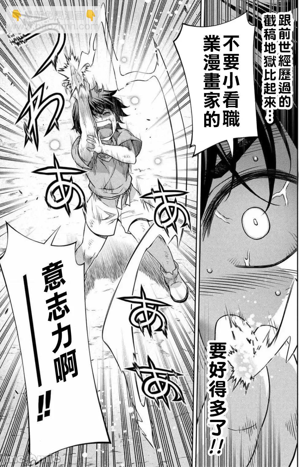 DRAWING 最強漫畫家利用繪畫技能在異世界開無雙！ - 第1.2話 - 5