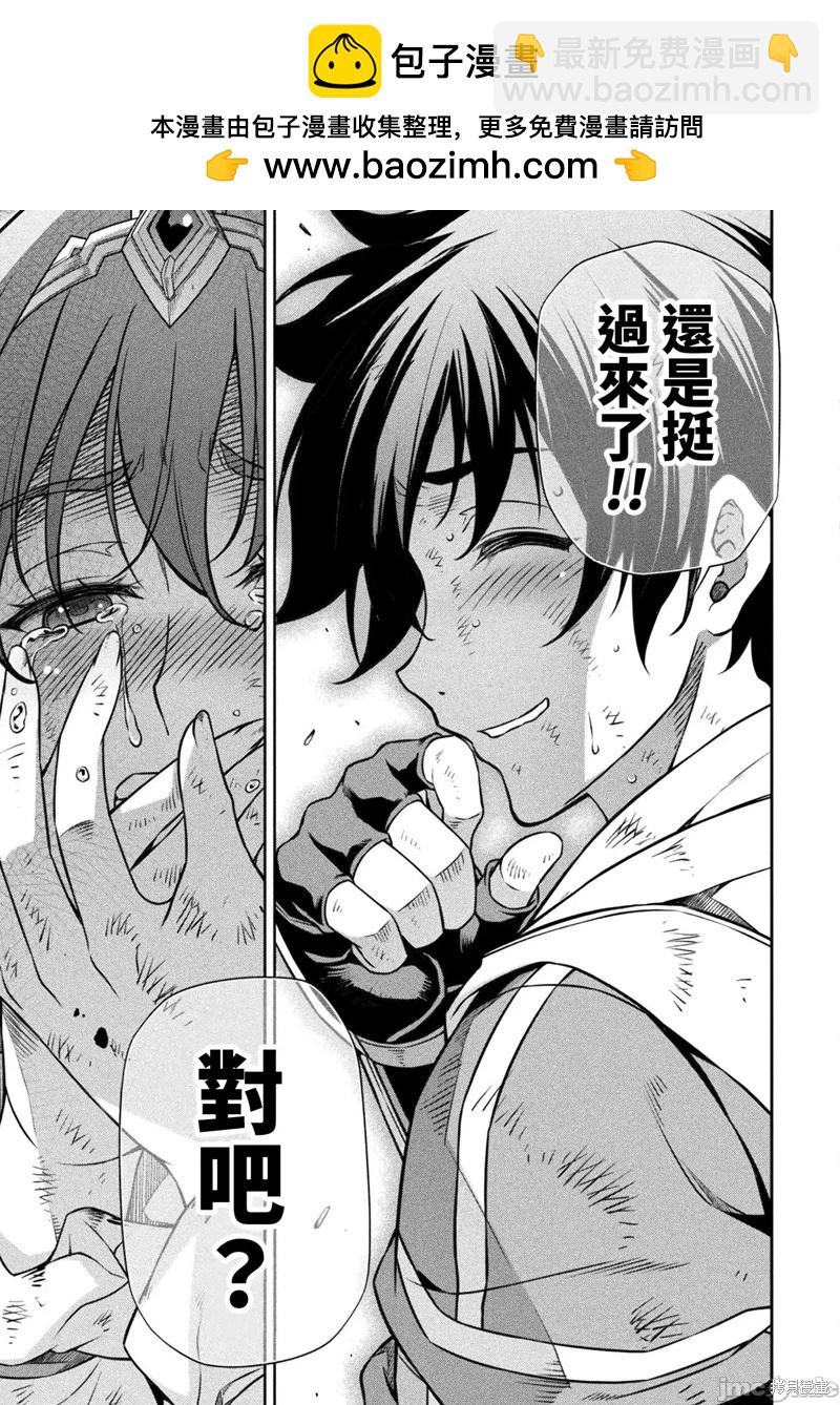 DRAWING 最強漫畫家利用繪畫技能在異世界開無雙！ - 第96話 - 3