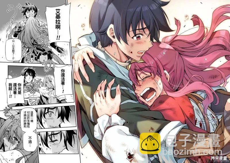 DRAWING 最強漫畫家利用繪畫技能在異世界開無雙！ - 第96話 - 1