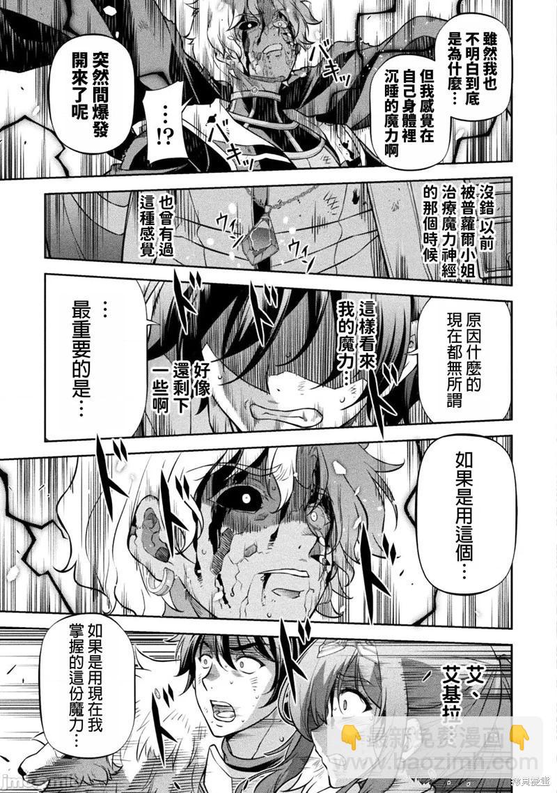 DRAWING 最強漫畫家利用繪畫技能在異世界開無雙！ - 第96話 - 3