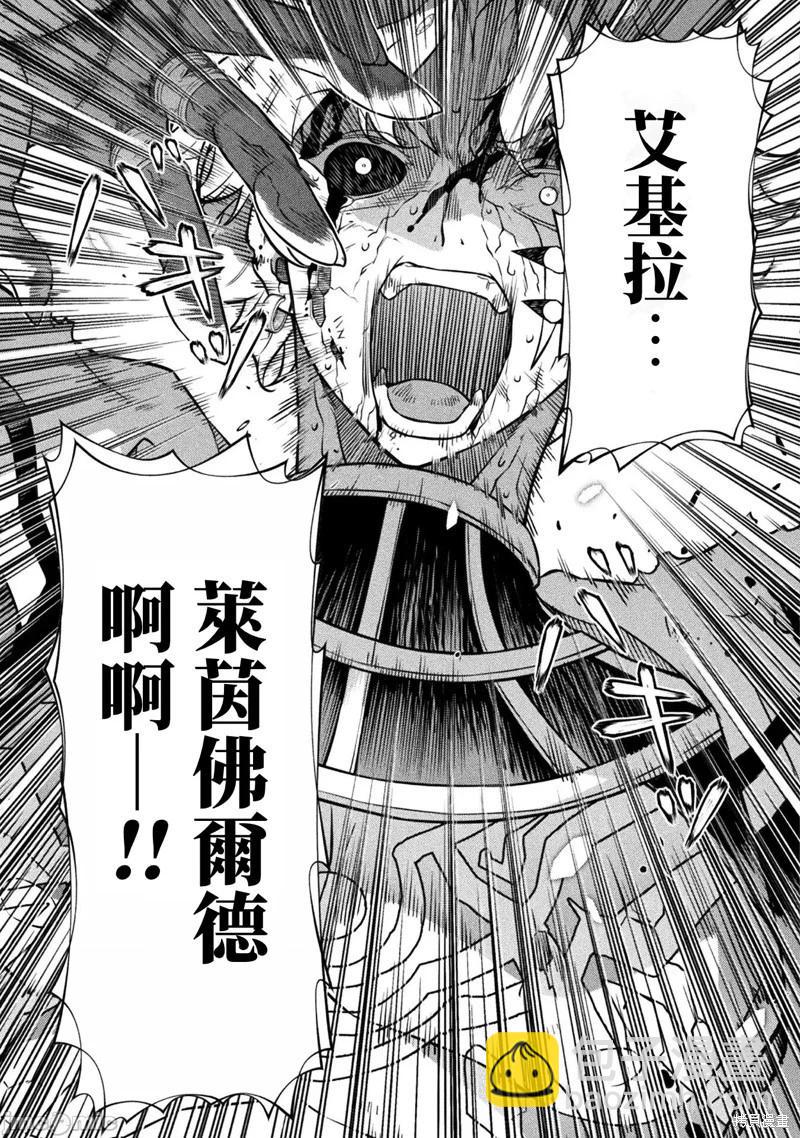 DRAWING 最強漫畫家利用繪畫技能在異世界開無雙！ - 第96話 - 2