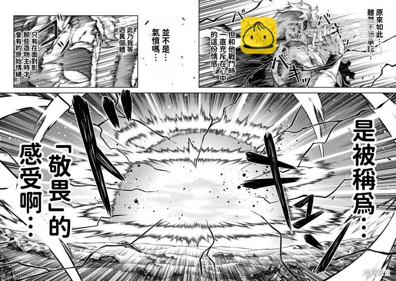 DRAWING 最強漫畫家利用繪畫技能在異世界開無雙！ - 第96話 - 1