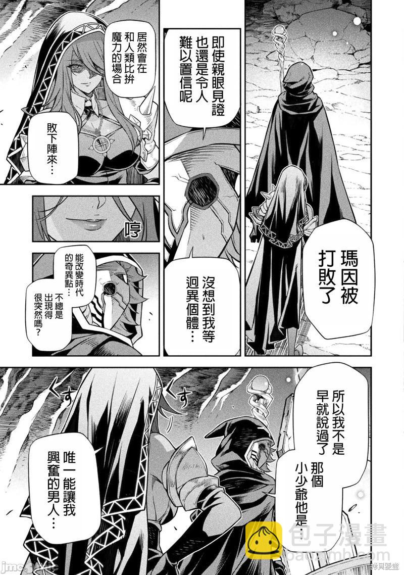 DRAWING 最強漫畫家利用繪畫技能在異世界開無雙！ - 第96話 - 3