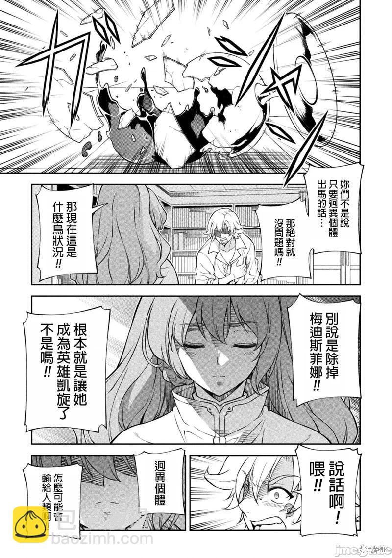 DRAWING 最強漫畫家利用繪畫技能在異世界開無雙！ - 第98話 - 4