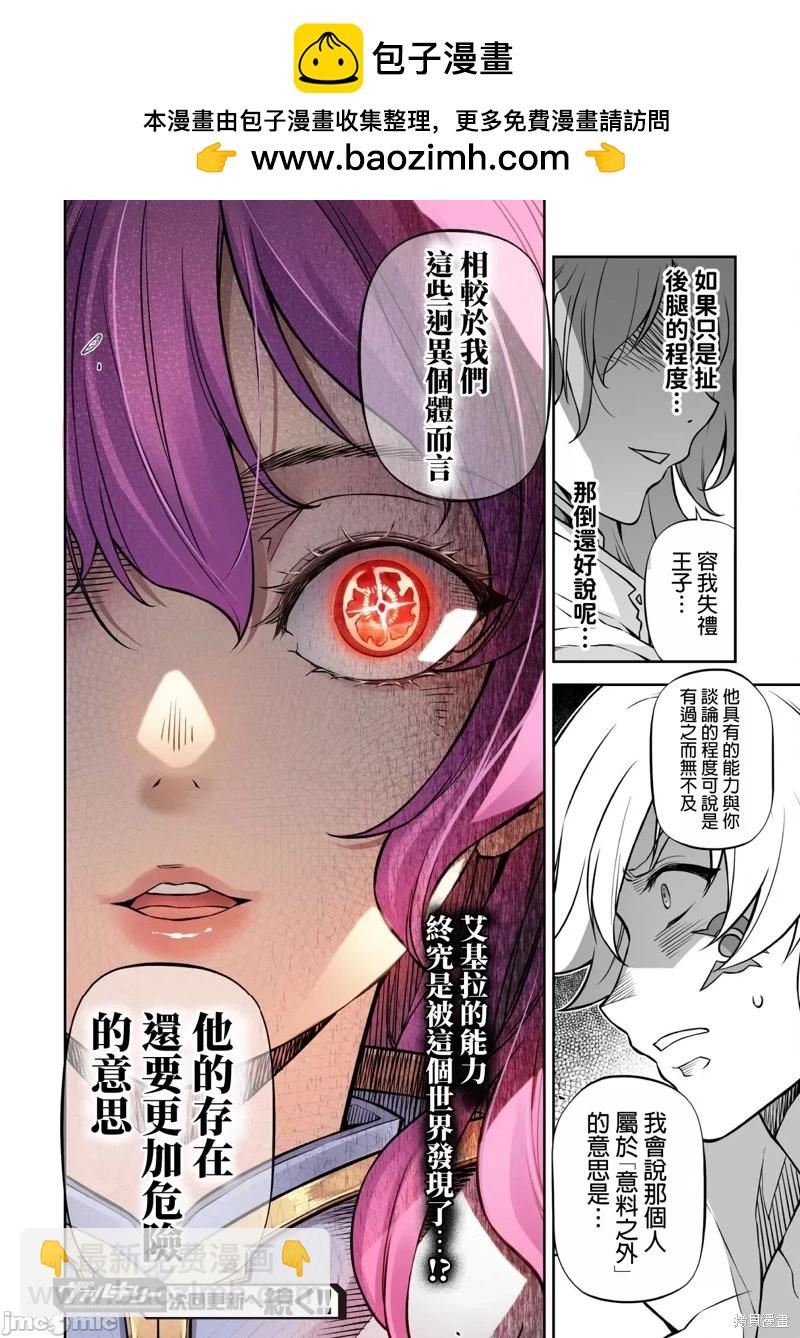 DRAWING 最強漫畫家利用繪畫技能在異世界開無雙！ - 第98話 - 3