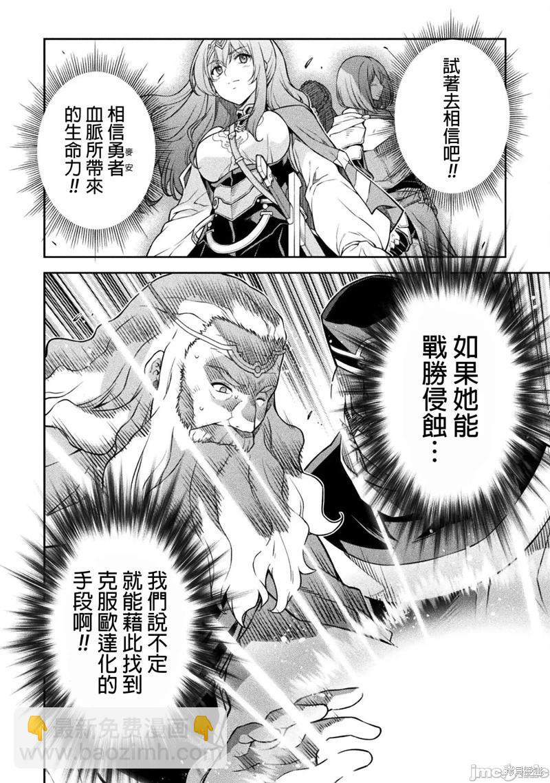 DRAWING 最強漫畫家利用繪畫技能在異世界開無雙！ - 第98話 - 1