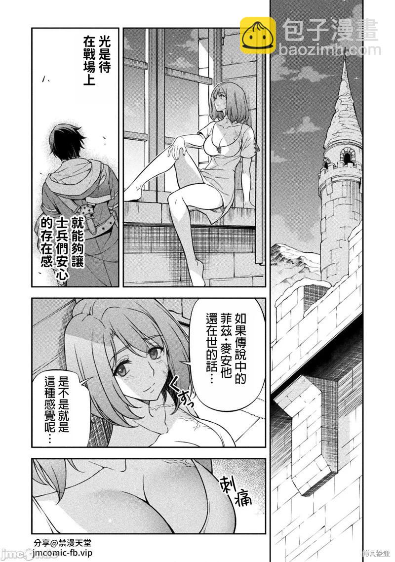 DRAWING 最強漫畫家利用繪畫技能在異世界開無雙！ - 第100話 - 3