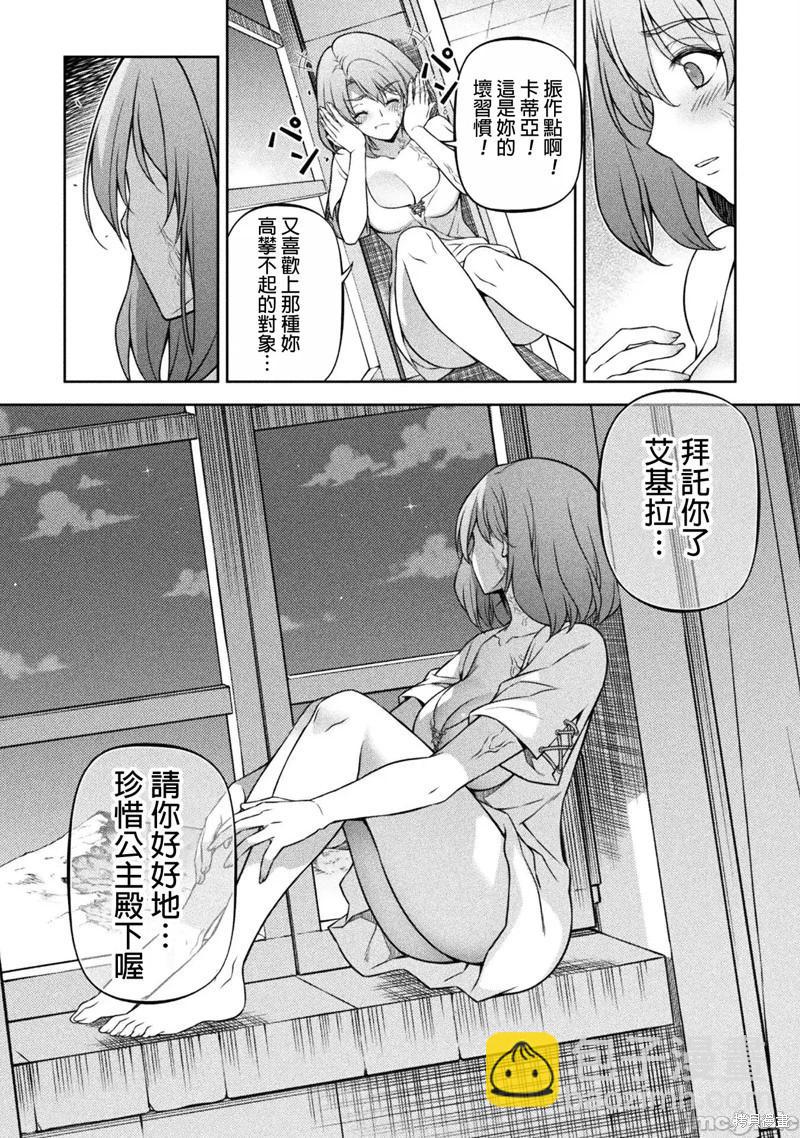 DRAWING 最強漫畫家利用繪畫技能在異世界開無雙！ - 第100話 - 1