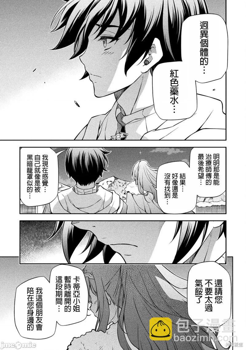 DRAWING 最強漫畫家利用繪畫技能在異世界開無雙！ - 第100話 - 3