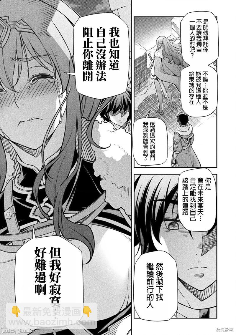 DRAWING 最強漫畫家利用繪畫技能在異世界開無雙！ - 第100話 - 2