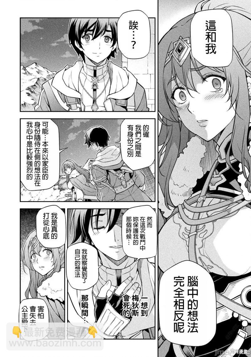 DRAWING 最強漫畫家利用繪畫技能在異世界開無雙！ - 第100話 - 3