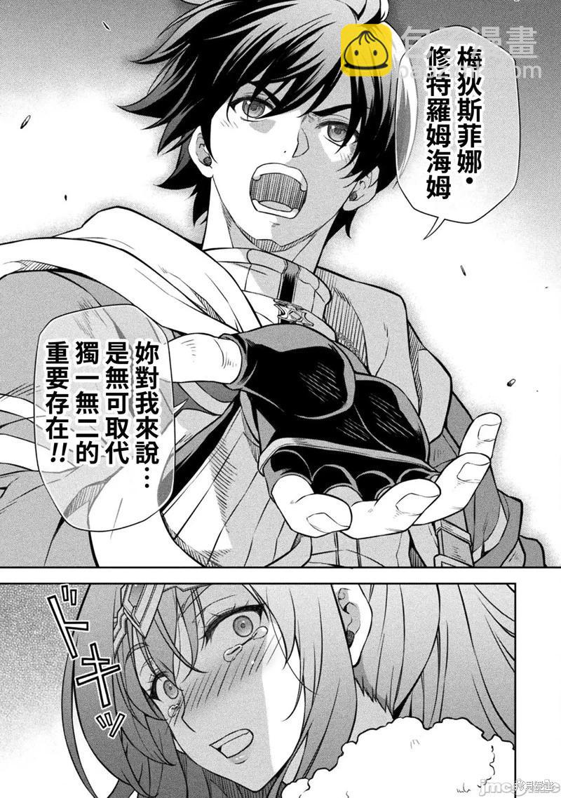 DRAWING 最強漫畫家利用繪畫技能在異世界開無雙！ - 第100話 - 1