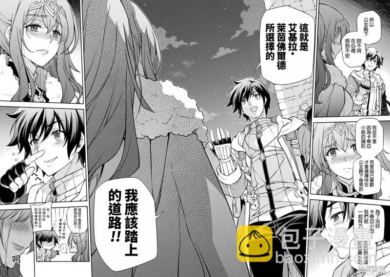 DRAWING 最強漫畫家利用繪畫技能在異世界開無雙！ - 第100話 - 2