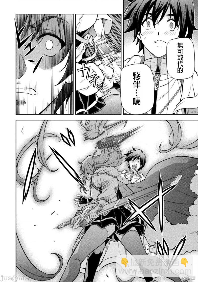 DRAWING 最強漫畫家利用繪畫技能在異世界開無雙！ - 第100話 - 3