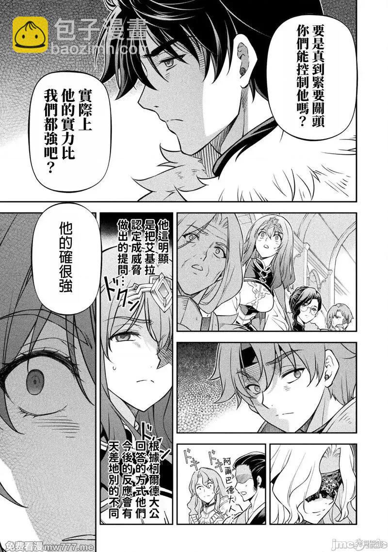 DRAWING 最強漫畫家利用繪畫技能在異世界開無雙！ - 第102話 - 3