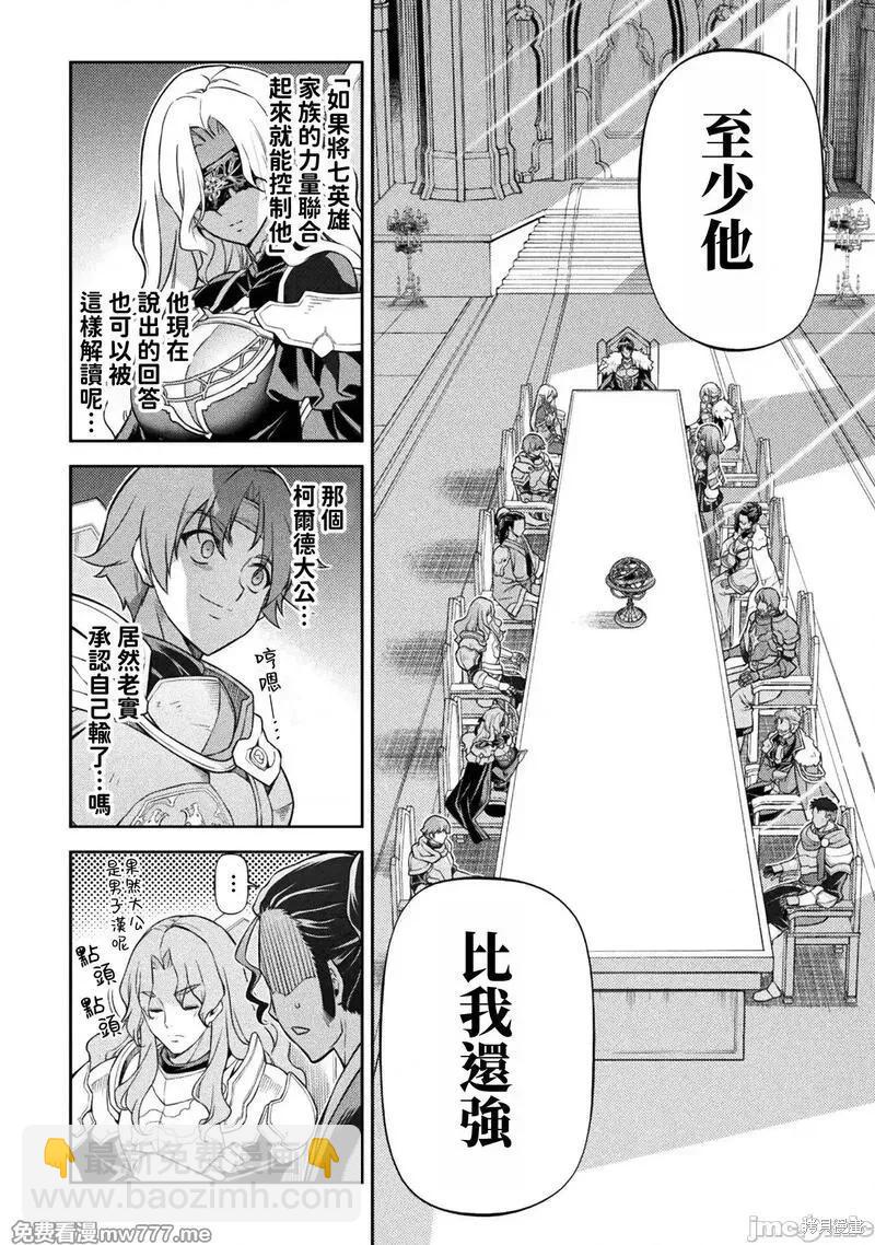 DRAWING 最強漫畫家利用繪畫技能在異世界開無雙！ - 第102話 - 4