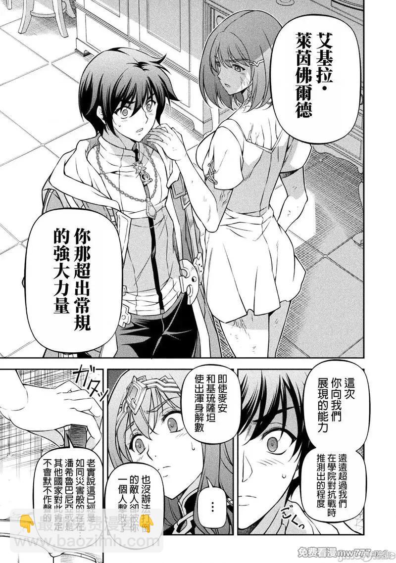 DRAWING 最強漫畫家利用繪畫技能在異世界開無雙！ - 第102話 - 1