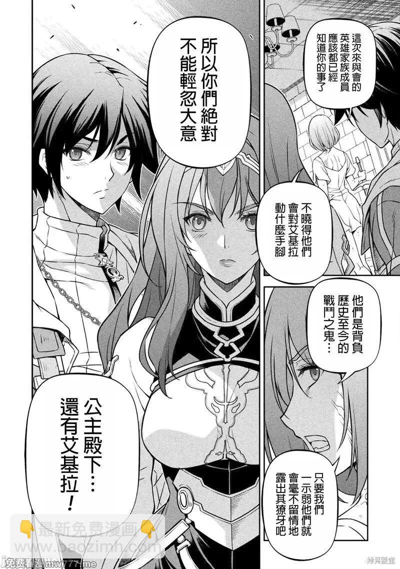 DRAWING 最強漫畫家利用繪畫技能在異世界開無雙！ - 第102話 - 2