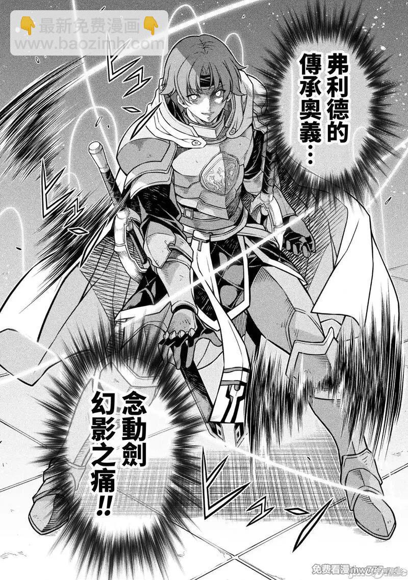 DRAWING 最強漫畫家利用繪畫技能在異世界開無雙！ - 第104話 - 2