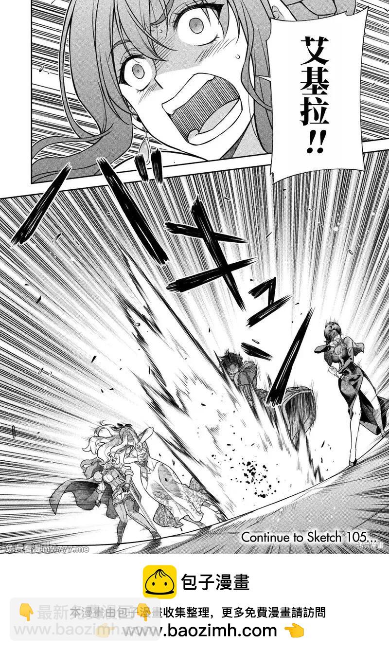 DRAWING 最強漫畫家利用繪畫技能在異世界開無雙！ - 第104話 - 4