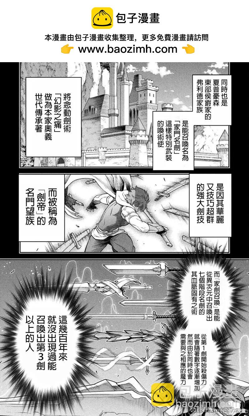 DRAWING 最強漫畫家利用繪畫技能在異世界開無雙！ - 第104話 - 2