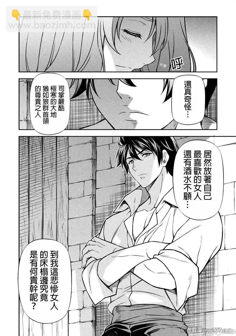 DRAWING 最強漫畫家利用繪畫技能在異世界開無雙！ - 第106話 - 2